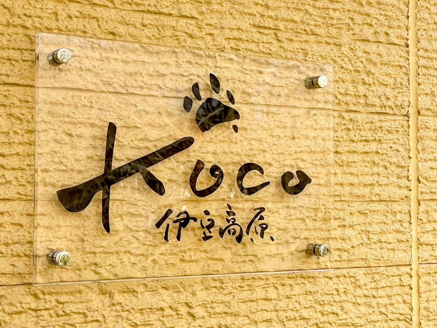 Koco伊豆高原 Villa Itó Kültér fotó